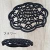 Lunari Cast Iron Pot Interior Iron Scandinavian Heat Antique Flower Design Trivet, Non-Slip, Holder, Decor, Kitchenware, Style, Resistant, Style,
