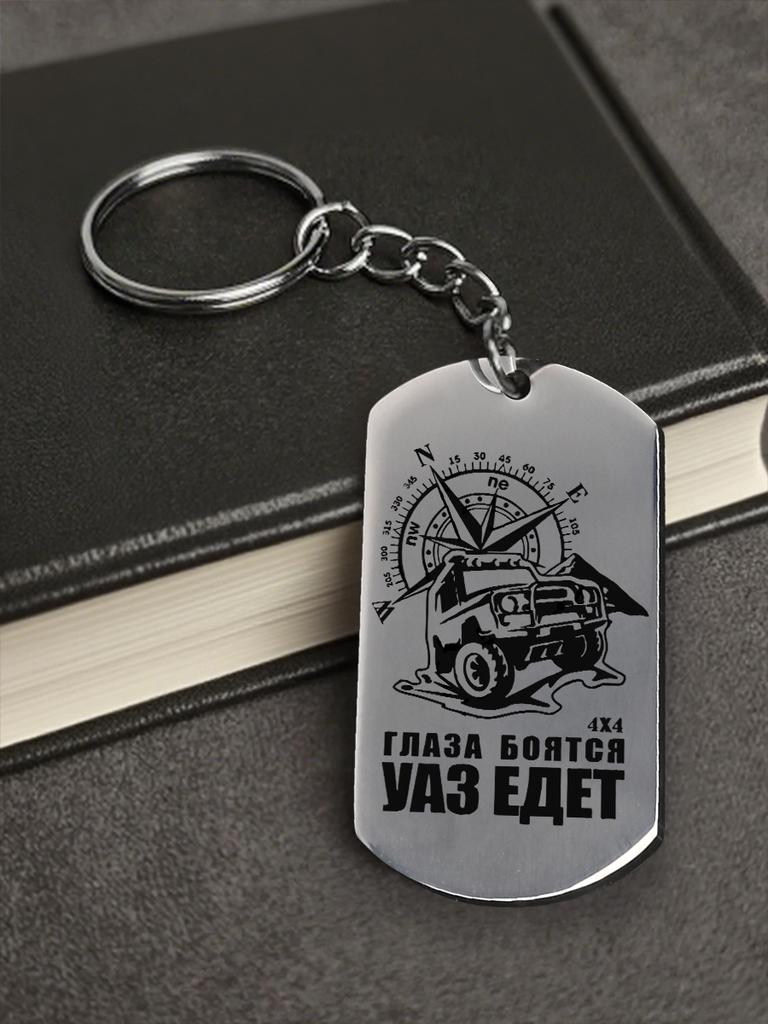 Брелоки и ожерелья из нержавеющей стали, автомобильные компасы, гравированные жетоны, Идеальный подарок для мужчин, пар, парня, семьи и друзей