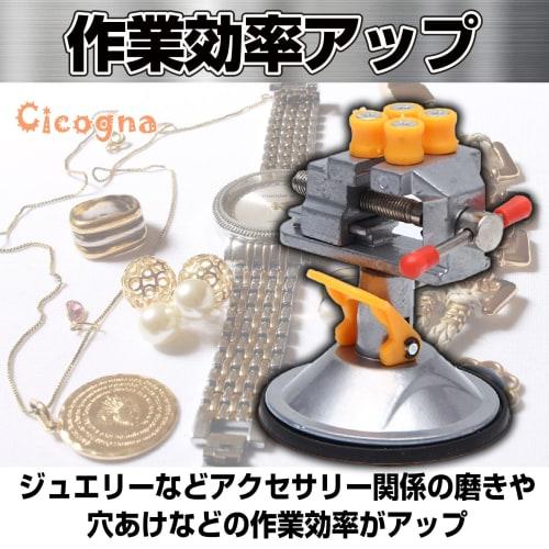 Cicogna Mini Vise, Desktop Vise with Suction Cup, for Plastic Models, Small Hobby Vise, Steel (Silver)