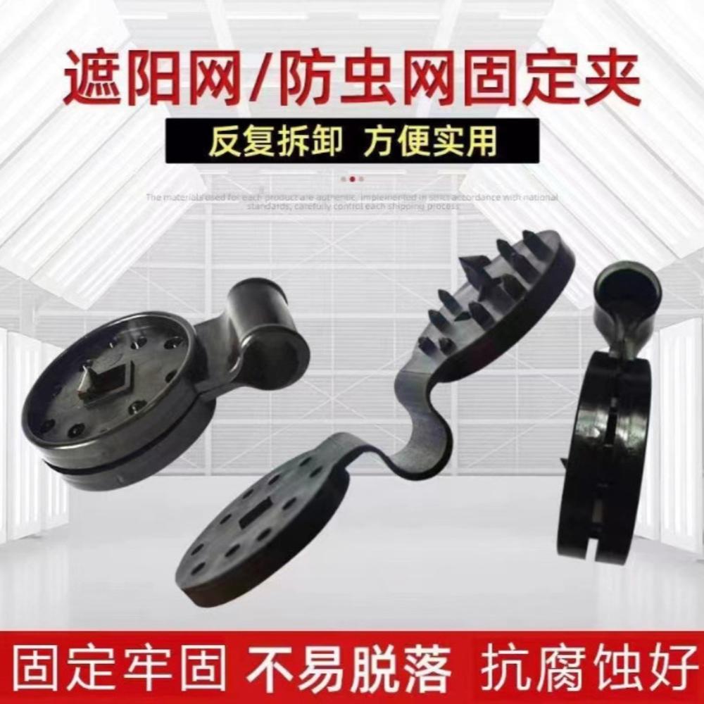 50 шт. Пластиковые зажимы для тента, уличный зажим для сетки от солнца, инструменты для кемпинга и сада, садовые постройки, зажим для фиксации сетки для забора, крюк для тента