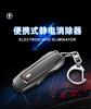 Anti-Static Keychain Human Body Static Electricity Release Device Static Portable Keychain Remove Static Electricity Key Ring