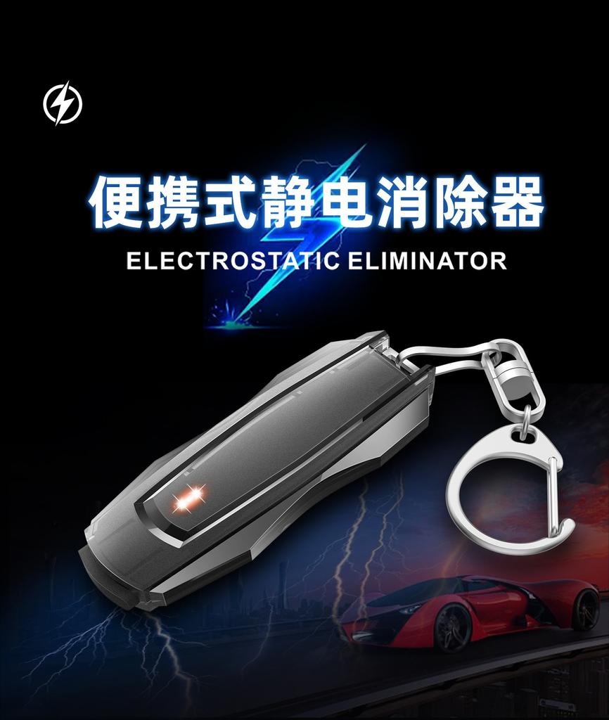 Anti-Static Keychain Human Body Static Electricity Release Device Static Portable Keychain Remove Static Electricity Key Ring