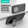 Магнитный прозрачный чехол-подставка Nillkin для Vivo X200 Ultra