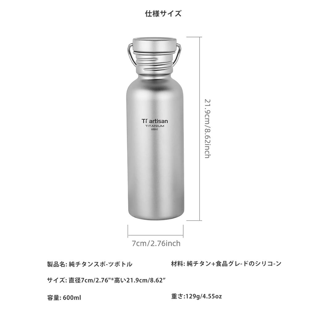 Ti Artisan Titanium Water Bottle, Lightweight, Wide Mouth, Direct Drinking, for Camping and Hiking, with Storage Case (Medium)
