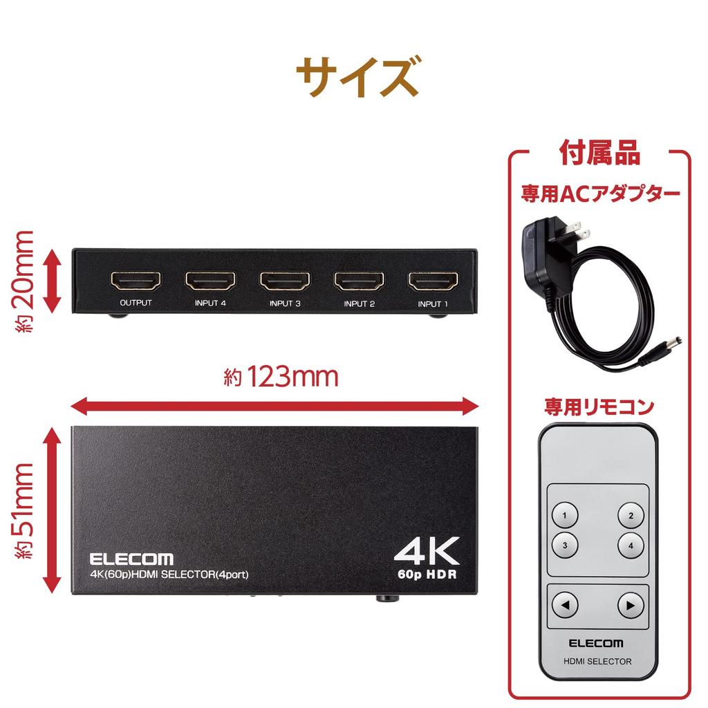 Elecom Переключатель HDMI, 4K 60 Гц (18Gbps), 4 входа, 1 выход, совместимость с HDCP 2.2, ручное переключение, питание от сети переменного тока, черный, DH-SW4KP41BK