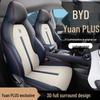 BYD PLUS 5-местная подушка для автомобильного сиденья из натуральной кожи для всех сезонов