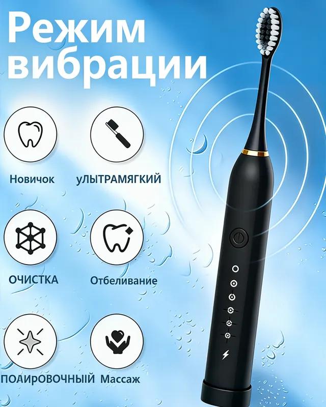 Xiaomi Электрическая зубная щетка