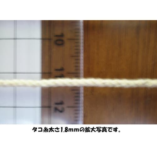 Royal Kasei Kite String 1.8mm X 30m
