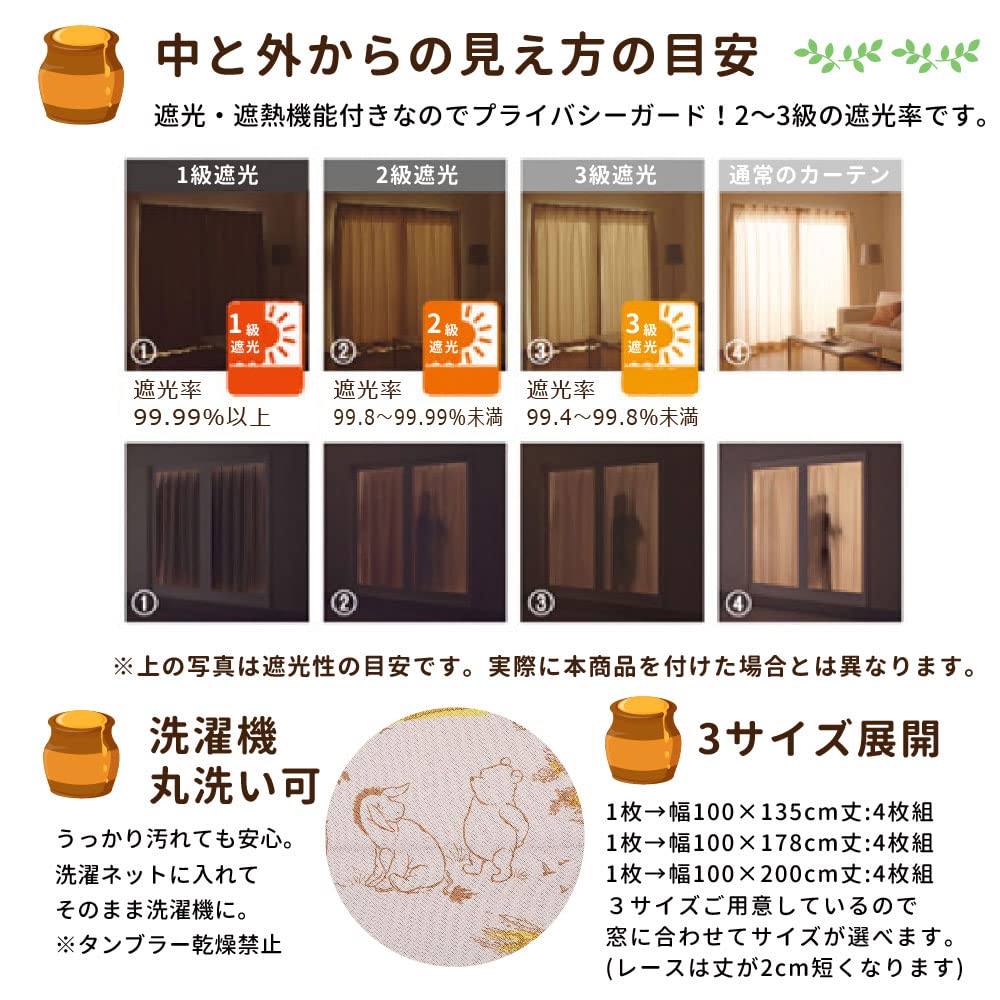 Disney Classic Pooh затемняющие теплозащитные шторы кружева набор из 4 штук ширина 100 x 135 см длина Pooh Tigger Piglet Pooh Eeyore моющиеся персонажи