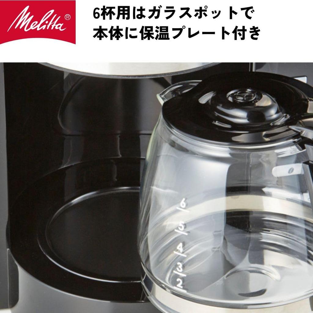 Melitta полностью автоматическая кофеварка с бумажными фильтрами Aroma Fresh 6 чашек 750 мл черная AFG622-1B