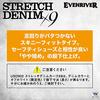 Джинсы-карго EVEN RIVER Stretch Denim X9 Весна/Лето, Цвет Ледяной Синий, USD902, Размер 49 M