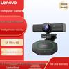 Lenovo Камеры и решения для видеоконференций Thinkplus (Китайская версия)