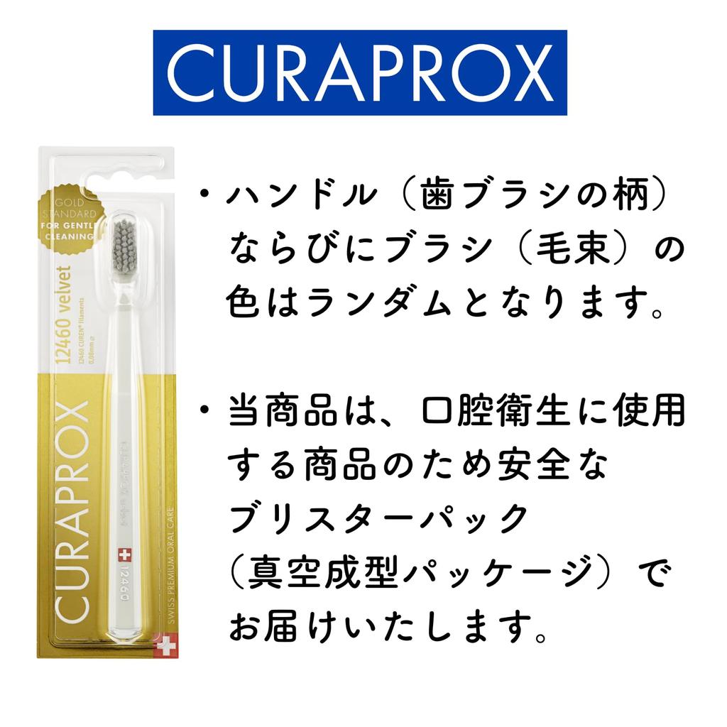 Зубная щетка CURAPROX CS12460 Velvet Flocked Pieces, набор из 12 460 штук в блистерной упаковке (Любой цвет) (Случайный, 5)