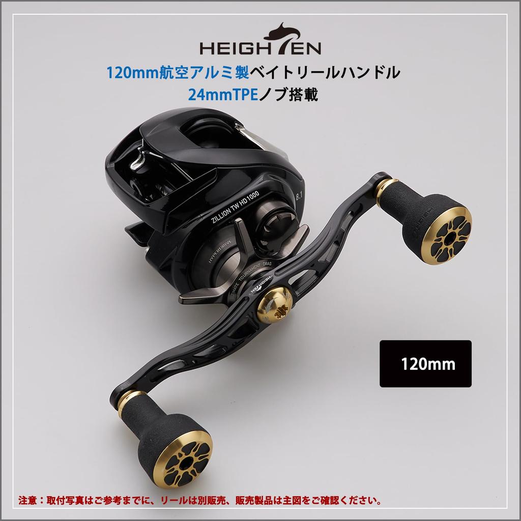 HEIGHTEN Reel Handle with 24mm TPE Compatible with Abu Garcia Baitcasting TPE Arch Series Black 105mm/120mm Knob, Shimano, Daiwa, Reels, (120mm - &