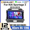 2 Din Android 12 автомобильный радиоприемник для KIA Sportage 3 2010 - 2016 мультимедийный видеоплеер GPS 4G Carplay авто стерео QLED DVD головное устройство