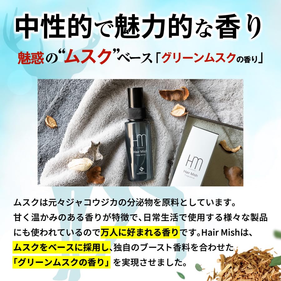 Hair Mish 30 мл Мускус для волос Кожа головы Цвет волос Glorious Pharmaceutical (2 бутылки) каждый, Мужской парфюм в корейском стиле, Аромат, Фиксация, Уход, Уход, Уход,
