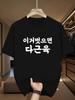 Summer New Style Stretch And Simple Print Trendy Casual Tshirt Versatile Unisexs Outdoor Shortsleeved Breathable Tshirt
