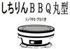 Круглые ножницы Shichirin BBQ Diatomaceous Earth Fire, набор сеток, диаметр 28 x высота 16 см