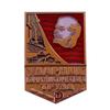 Socialist Leninist Chapter Literature and Art Commemorative Badge