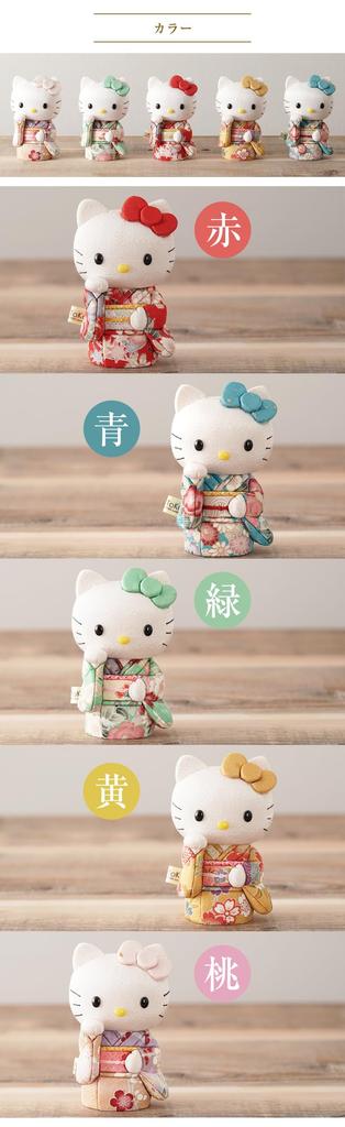 Hello Kitty Hello Hello Toko Wooden Beckoning Kakinuma Doll (standing) [yellow] Kitty, Kitty, Kitty, Doll, Kakinuma, Doll, Cat,