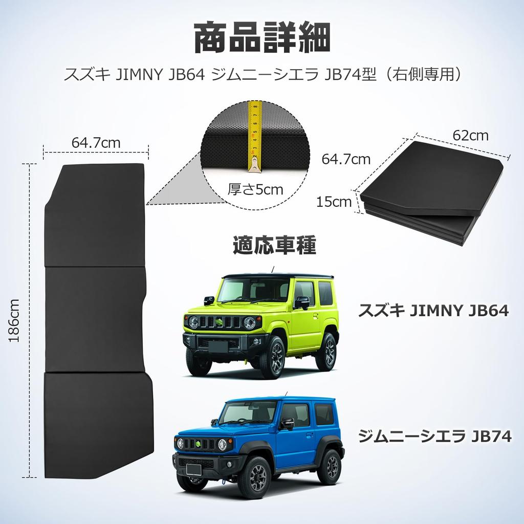 Автомобильный коврик для кемпинга CARVANTA для Suzuki Jimny JB64 и Jimny Sierra JB74. Удобный спальный коврик с функцией выравнивания для автоматической и ручной коробки передач.