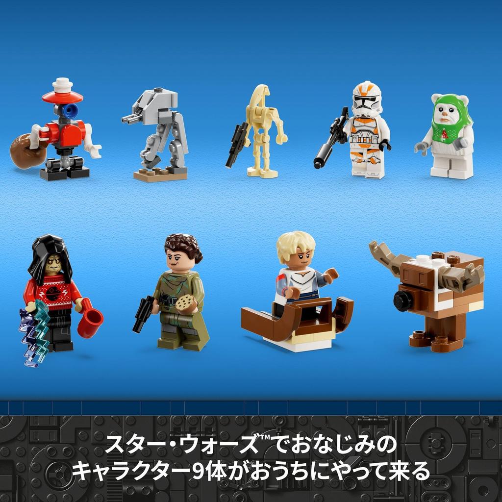 LEGO Подарок на Адвент-календарь Звездных Войн 75366 Игрушечный блок Подарок на день рождения Космические приключения Мальчик 6 лет ~