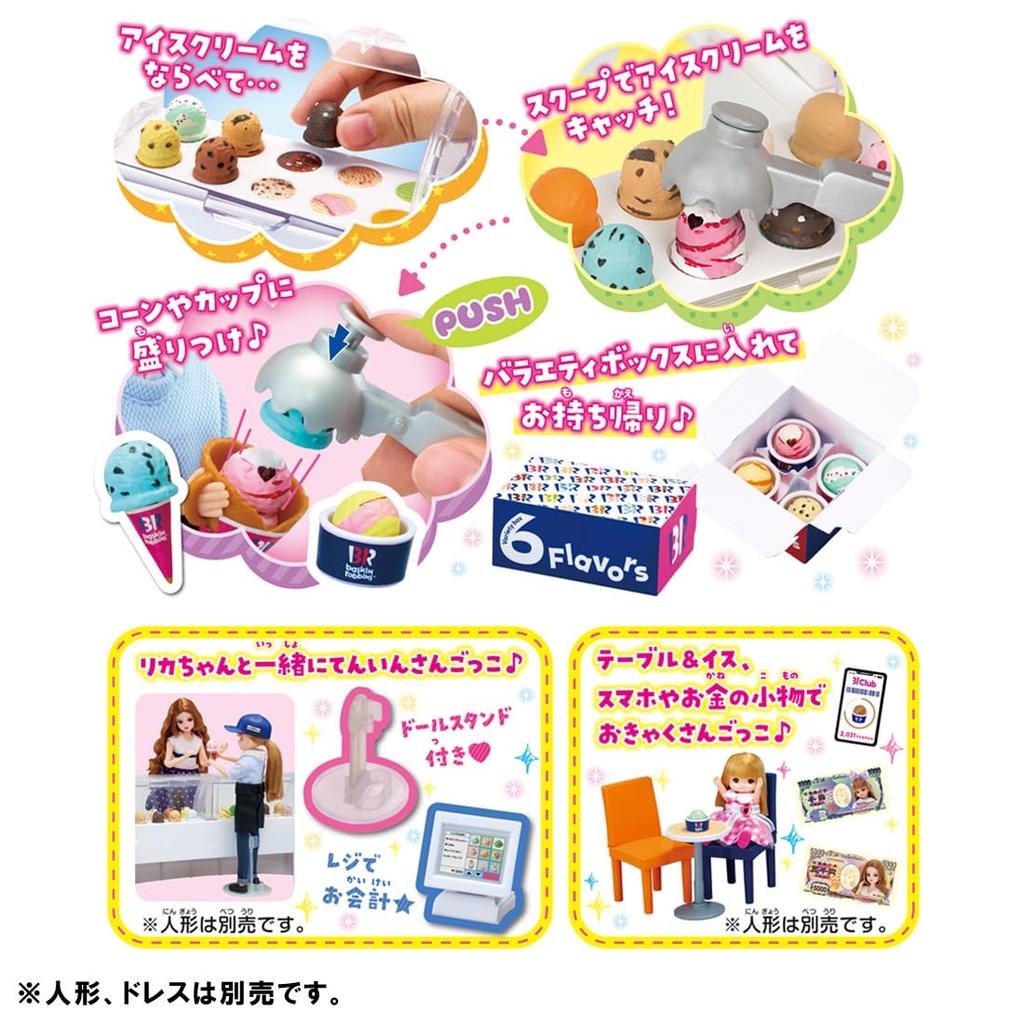 TAKARA TOMY Ice Cream Shop Cream Increased Play Toy Ages Licca-chan Welcome! Thirty-One (Ice Edition) Dress-up 3+