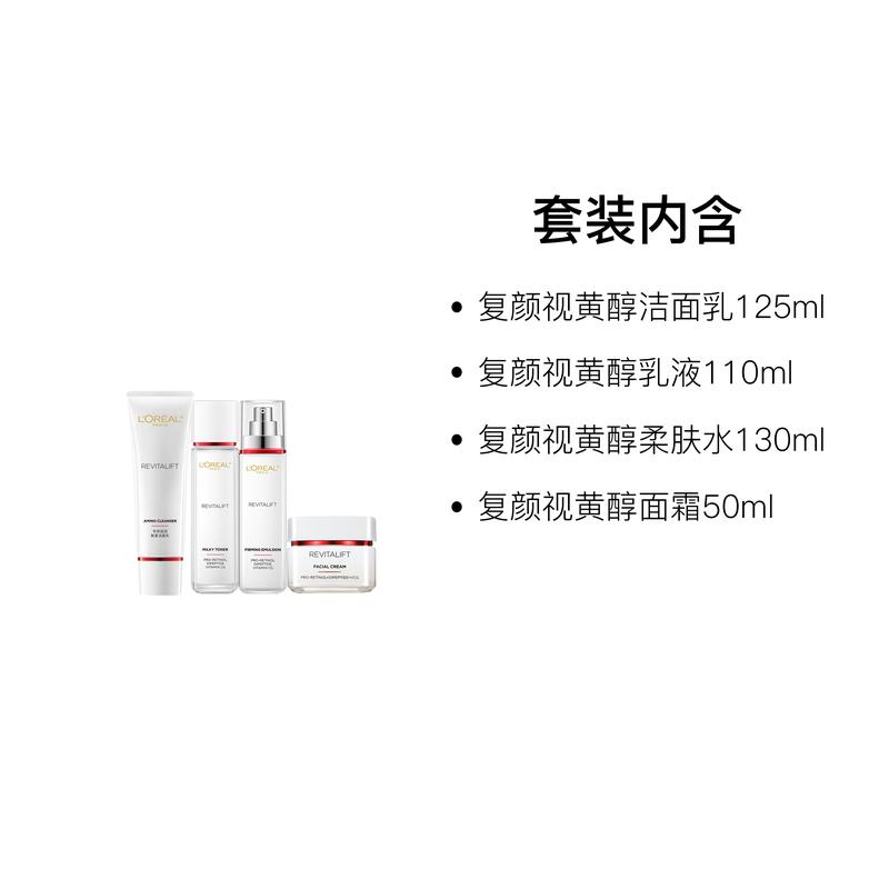 Loreal Paris Новый увлажняющий набор по уходу за кожей, сокращающий морщины, осветляющий, подтягивающий и омолаживающий набор с ретинолом - Набор из четырех предметов C