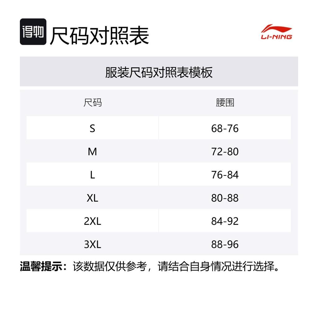 Спортивные брюки Li Ning Серия Фитнес Мужские Черные AULV053-1