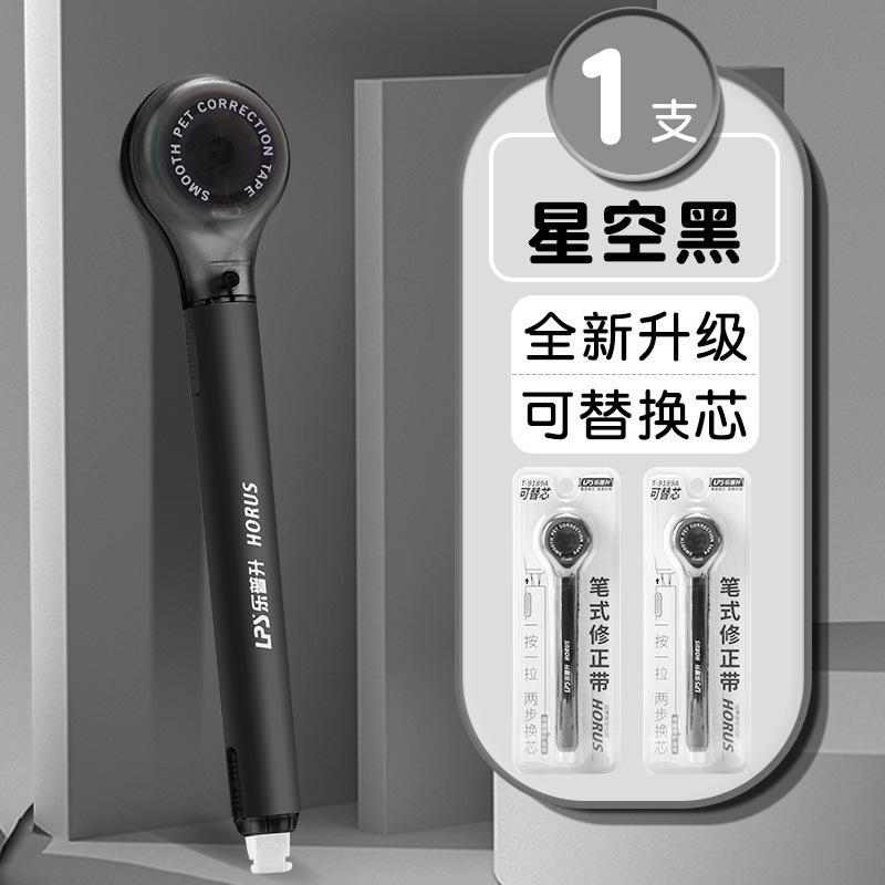 Корректирующая лента для письменных работ Сменная сердцевина для учеников начальной школы Креативная корректирующая лента Корректирующая лента-ручка