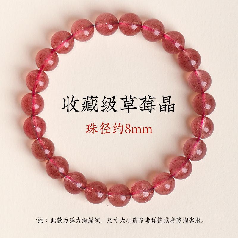 DJ Jewelry Collector's Grade Pigeon Blood Red Strawberry Quartz Bracelet for Women, Icy Strawberry Quartz Crystal Beaded Bracelet