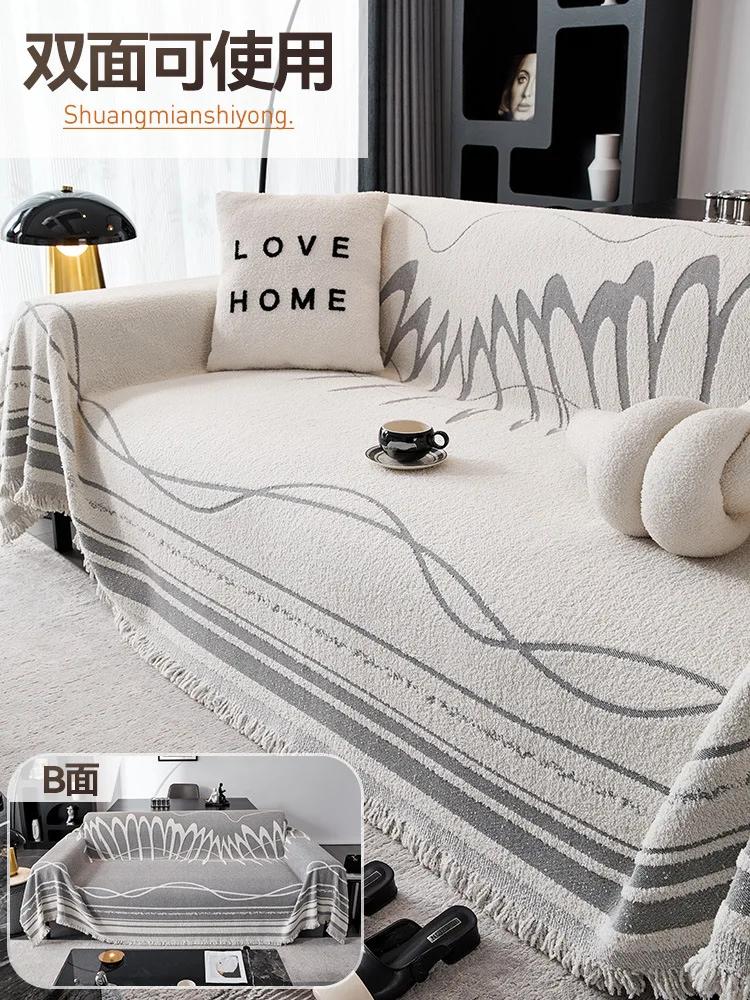 Универсальный чехол на диван 'Четыре сезона', защита от царапин кошек, минималистичный крючок, край из пряжи, диванное полотенце, двухсторонний, цельный диванный чехол