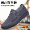 2025 ******, осень и лето старые ******* тканевые туфли мужские туфли с низким верхом деловые повседневные туфли на подошве плоские мужские туфли
