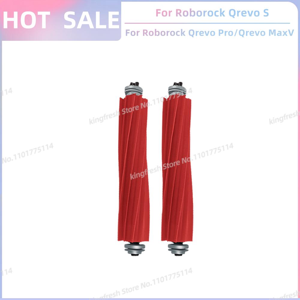 Подходит для (Roborock Qrevo S, Qrevo Pro, Qrevo MaxV, Qrevo Plus) Запчасти для пылесоса Основной ролик Боковая щетка Фильтр Насадка-швабра Ткань Мешок для пыли