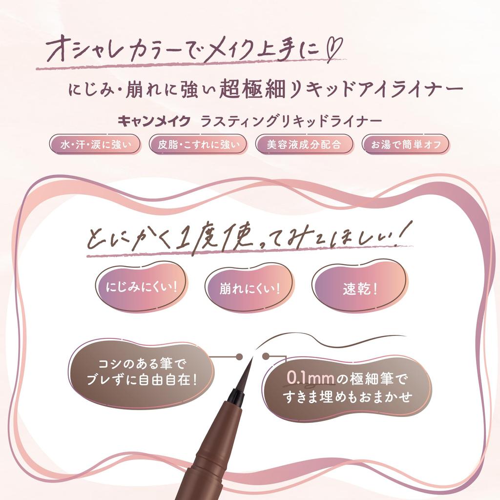 Canmake Lasting Liquid Liner 08 Коричневый бордовый 0,5 мл Жидкая подводка для глаз Очень тонкая кисть Быстросохнущая горячая вода Выкл.