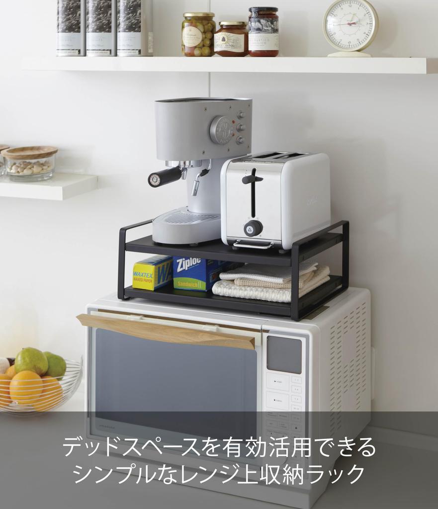 Yamazaki Tower W40 x D30 x Kitchen 7939 Over-the-Range Rack, Black, Approx. H15cm, Rack,
