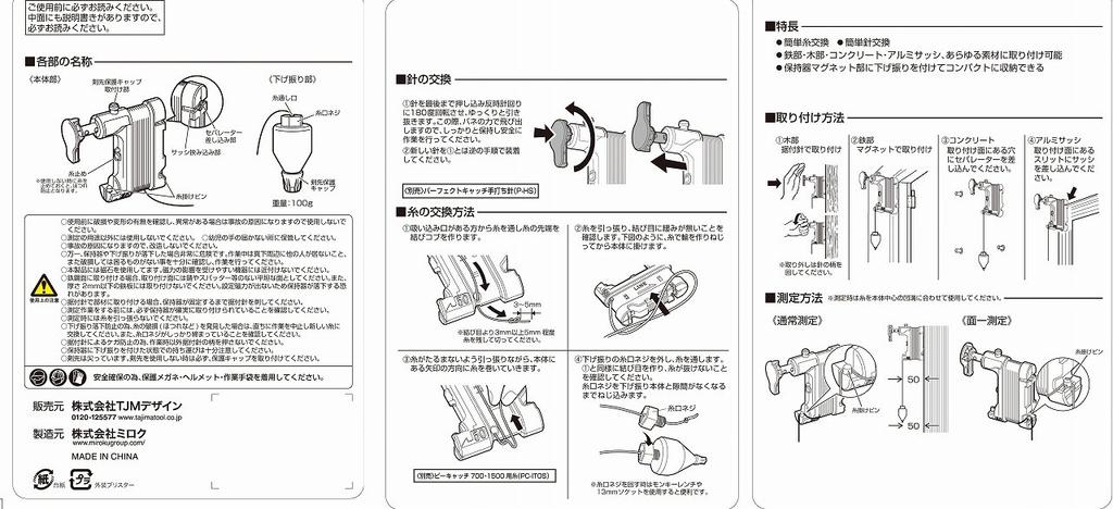 Машина для намотки нити Tajima Pea catch 100, высота качания 4 м P-IM100