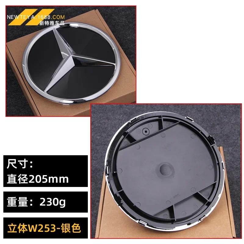 185мм 205мм 3D Логотип Звезда Значок Зеркала Решетки Радиатора Эмблема Автомобиля из АБС-пластика для Mercedes Benz W204 W205 W206 X253 W166 V167 X166 X167 W117