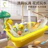 Children's Electric Dishwasher Toy Sink Table Girl's Simulation Kitchenware Children's Cooking And Playhouse Kitchen