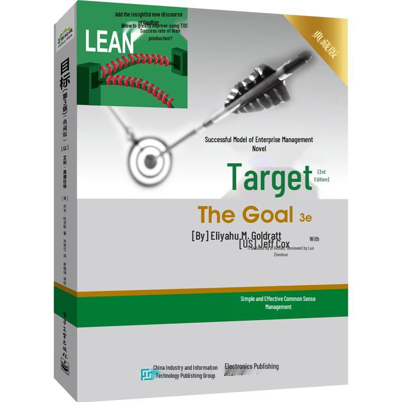 The Goal (3rd Edition Collector's Edition)