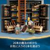 Lego harry potter магазин ollivander's и магазин одежды мадам малкин игрушки игрушка подарок на день рождения блок мальчик девочка ребенок 8 лет 9 лет 10