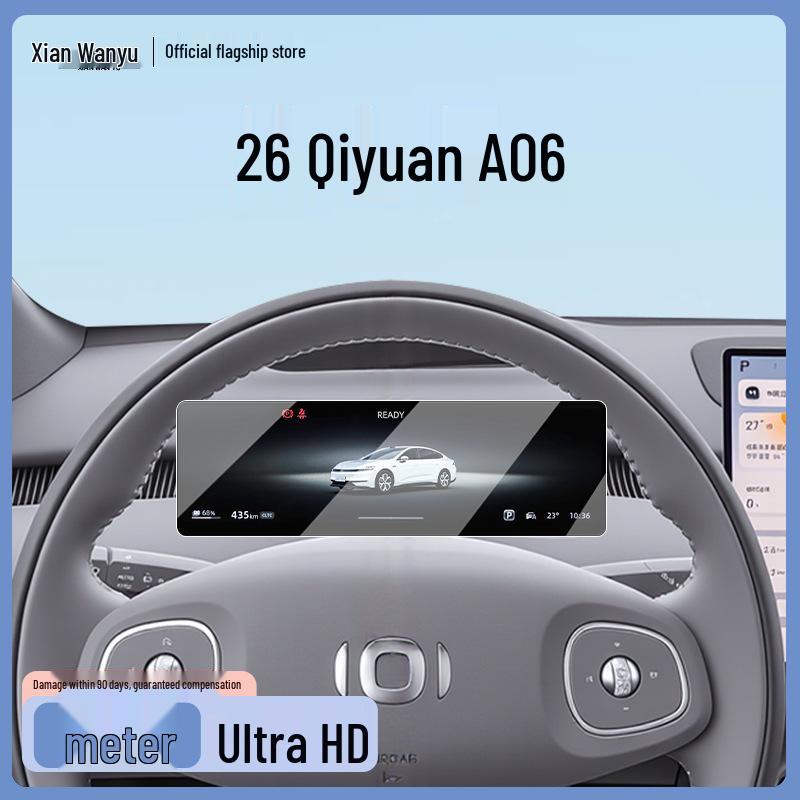 Защитная пленка для экрана Changan Qiyuan A06 для 26 моделей - Закаленное стекло для центральной консоли и навигации