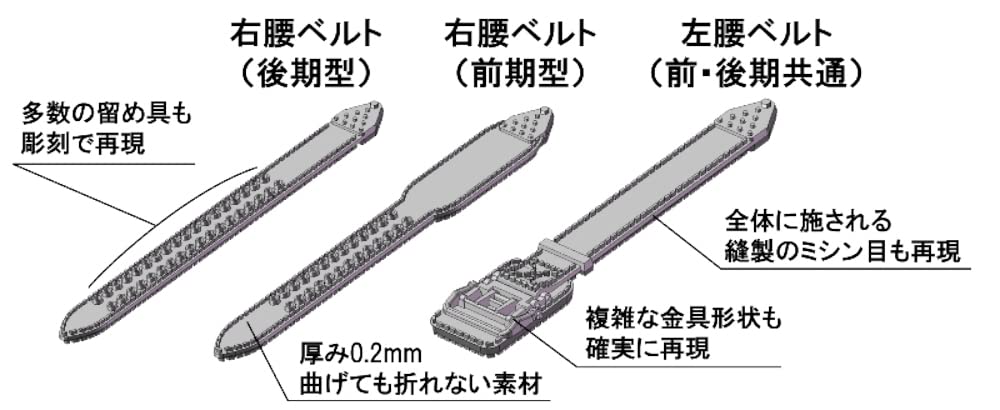 Fine Mold Nano Aviation Series Japanese Army Aircraft Seat Belt Plastic Model Parts NC3 1/48