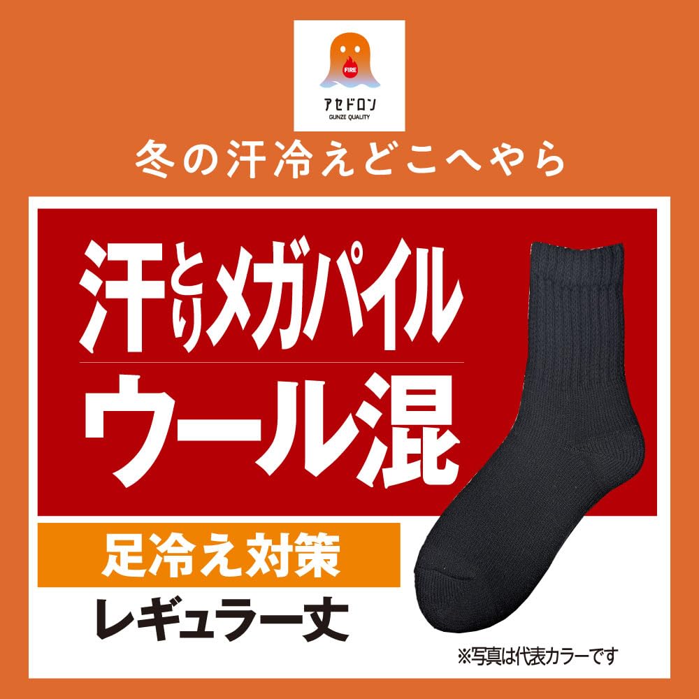 Gunze Fire Acedron Warm Wool Full Pile Pink Socks, Moisture-Wicking, Heat-Generating, Blend, Knit, Deodorizing, Women's, AGY603,