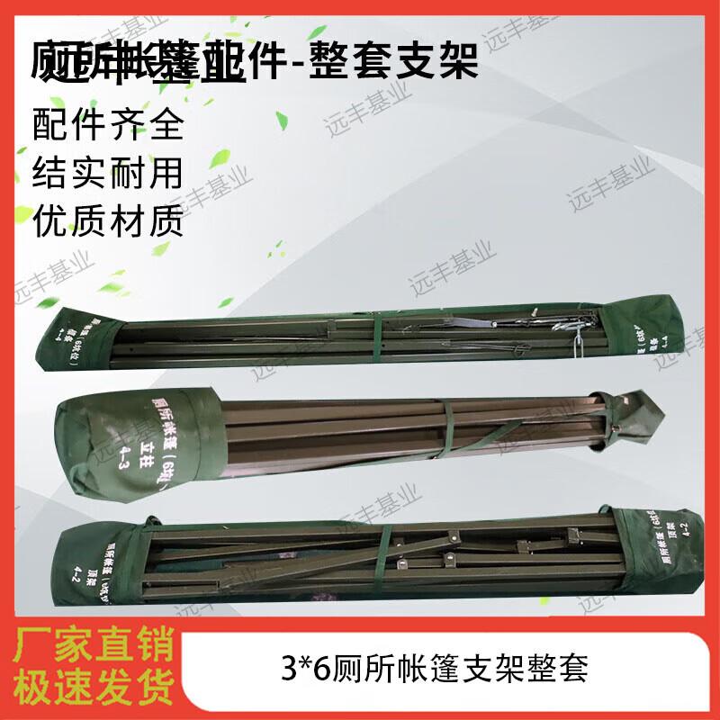 Camouflage Outdoor Emergency Toilet Tent System