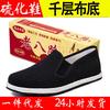 Old Beijing Cloth Shoes Men's Army Single Labor Insurance Shoes Canvas Shoes Work Shoes One Pedal Driving Lasagna Vulcanized Shoes