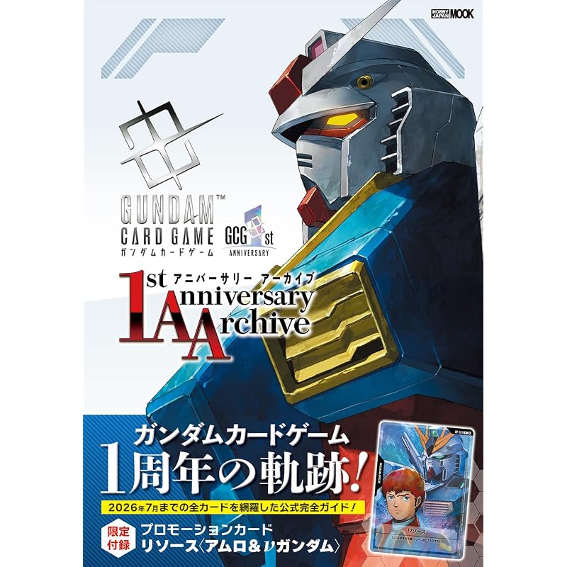 Архив 1-й годовщины карточной игры Gundam (ХОББИ ЯПОНИЯ МУК)