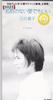 CD ТАКАКО СИРАИ, ЯСУСИ АКИМОТО, SAT - Даже если это любовь без имени TEDN267 Япония Японская поп/рок Б/У