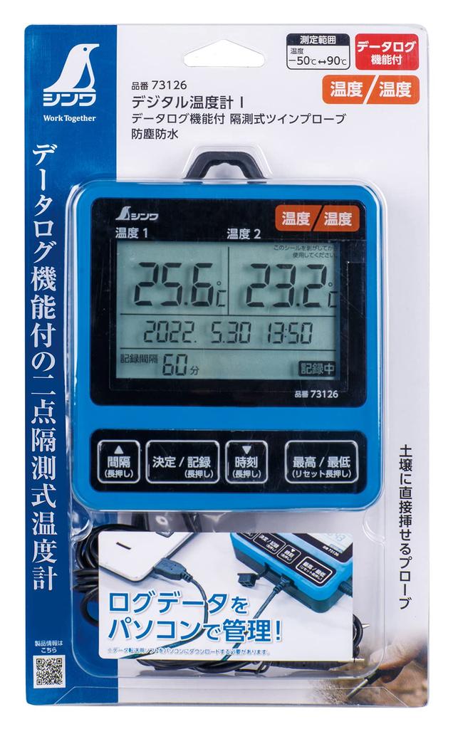 Shinwa Sokutei Digital Thermometer I with Data Remote Measurement Twin Dustproof and 73126 Logging, Probe, Waterproof,