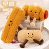 Breakfast Series Small Eyes Smiling Expression Food Fashion Cute Plush Doll